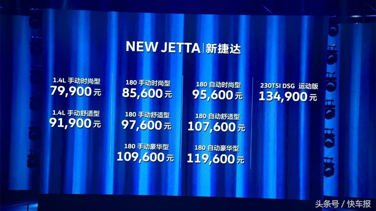 新款大众捷达试驾,大众捷达新款试驾