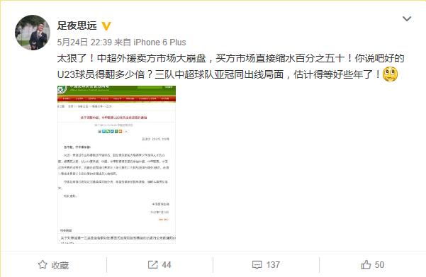 足协官宣u23国足名单,足协u23最新引援消息