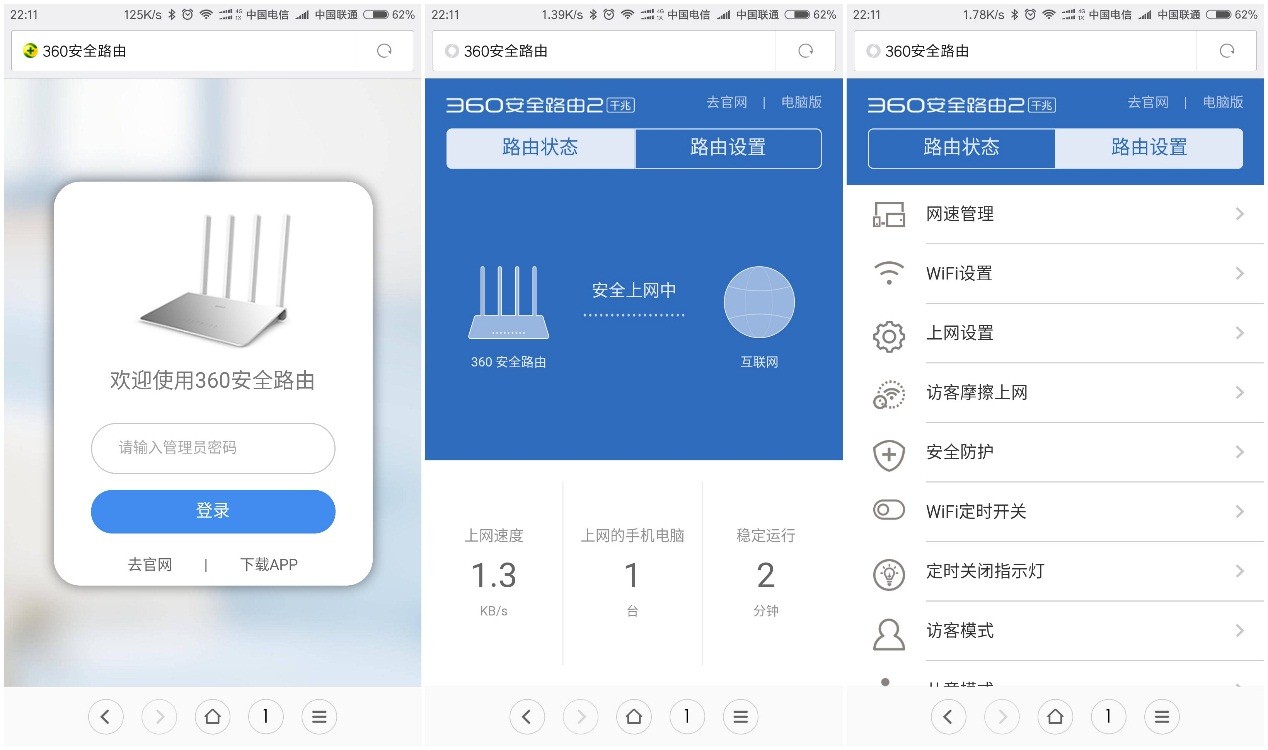 360安全路由mini千兆,360安全路由器2v2是千兆吗