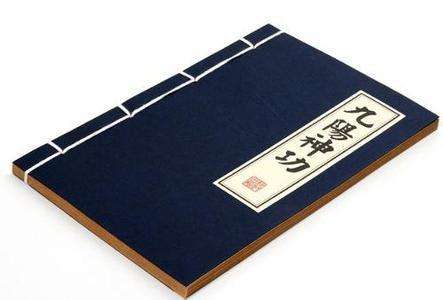 婆媳相处武林秘籍——九阳真经与九阴真经