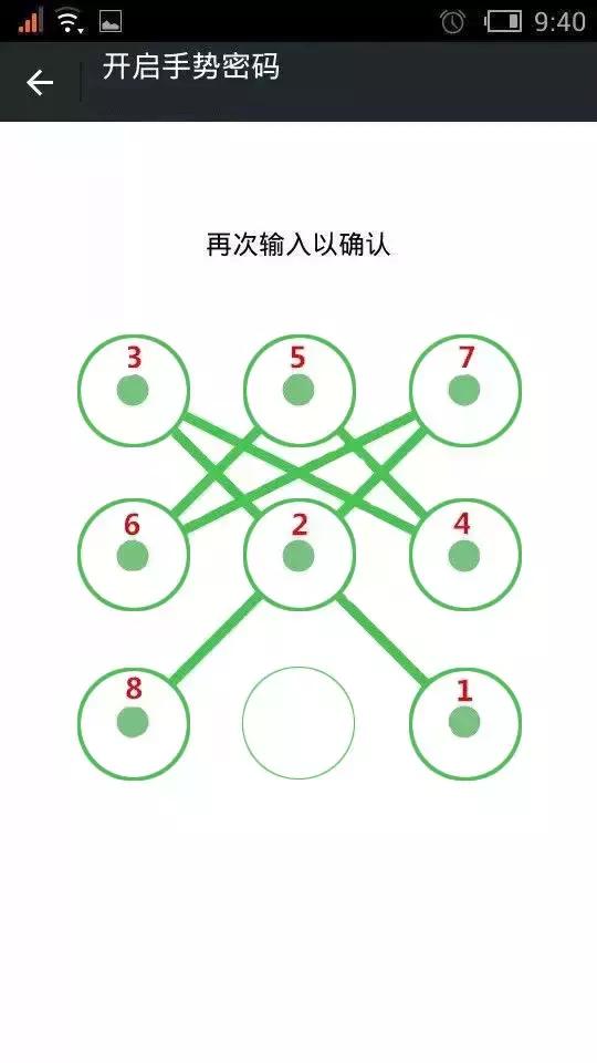 安全又好记的锁屏图案密码,安全系数高密码智能锁