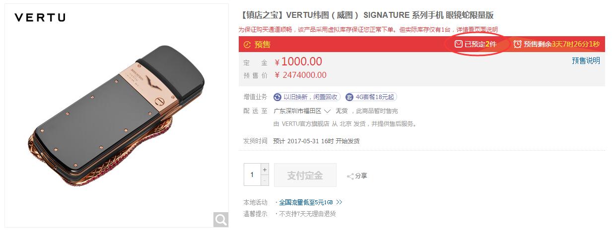 最贵的vertu手机是哪一款,限量版vertu手机