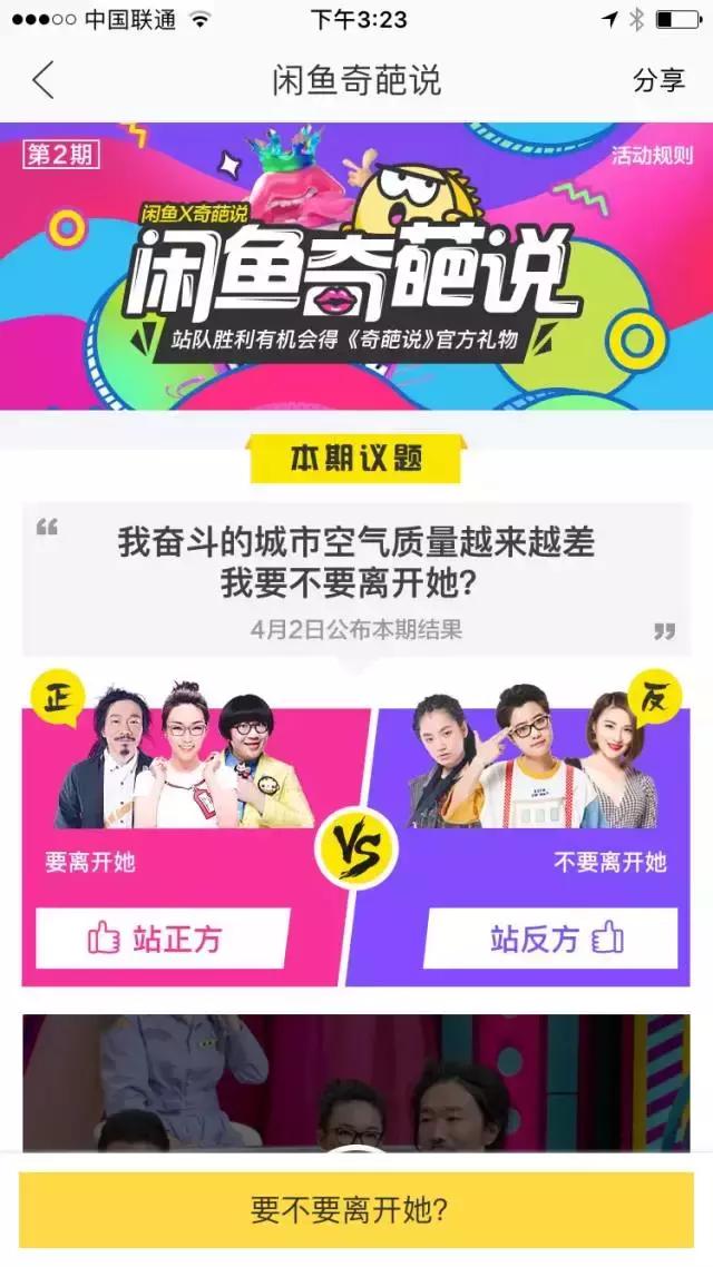 奇葩说第七季第五期薛兆丰广告,奇葩说第六季广告合集