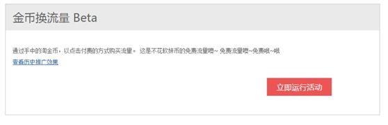 淘宝活动淘金币怎么玩,淘宝淘金币活动怎么样