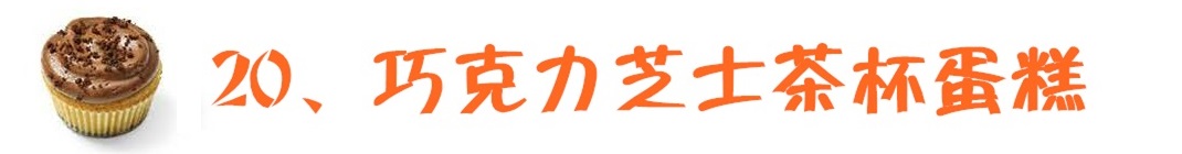如何用土做茶杯蛋糕教程,蛋糕制作基础马克杯蛋糕