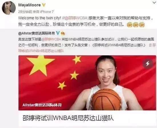 浦东名校走出WNBA第一人！关注“体教结合”成才路