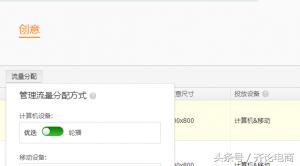 如何迅速提高直通车权重,直通车关键词激活权重