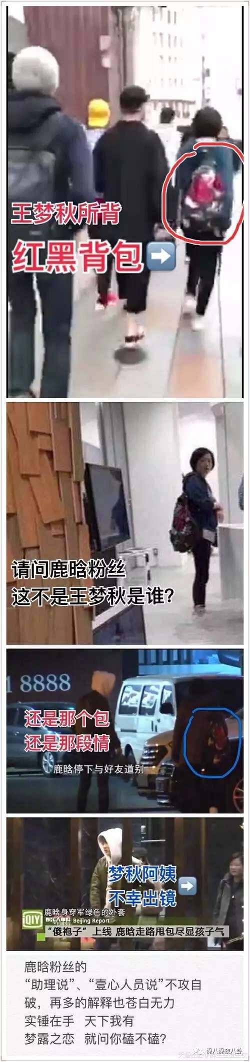 鹿晗一个点赞引发的血案，被*养包**七龙珠*规则潜**都是神马情况？
