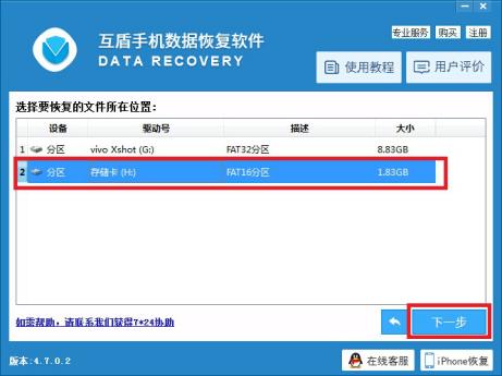魅蓝手机怎么Root?魅族手机删除的照片怎么恢复?