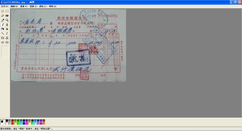 电脑自带画图工具打字是横着的,电脑自带的好用的画图软件