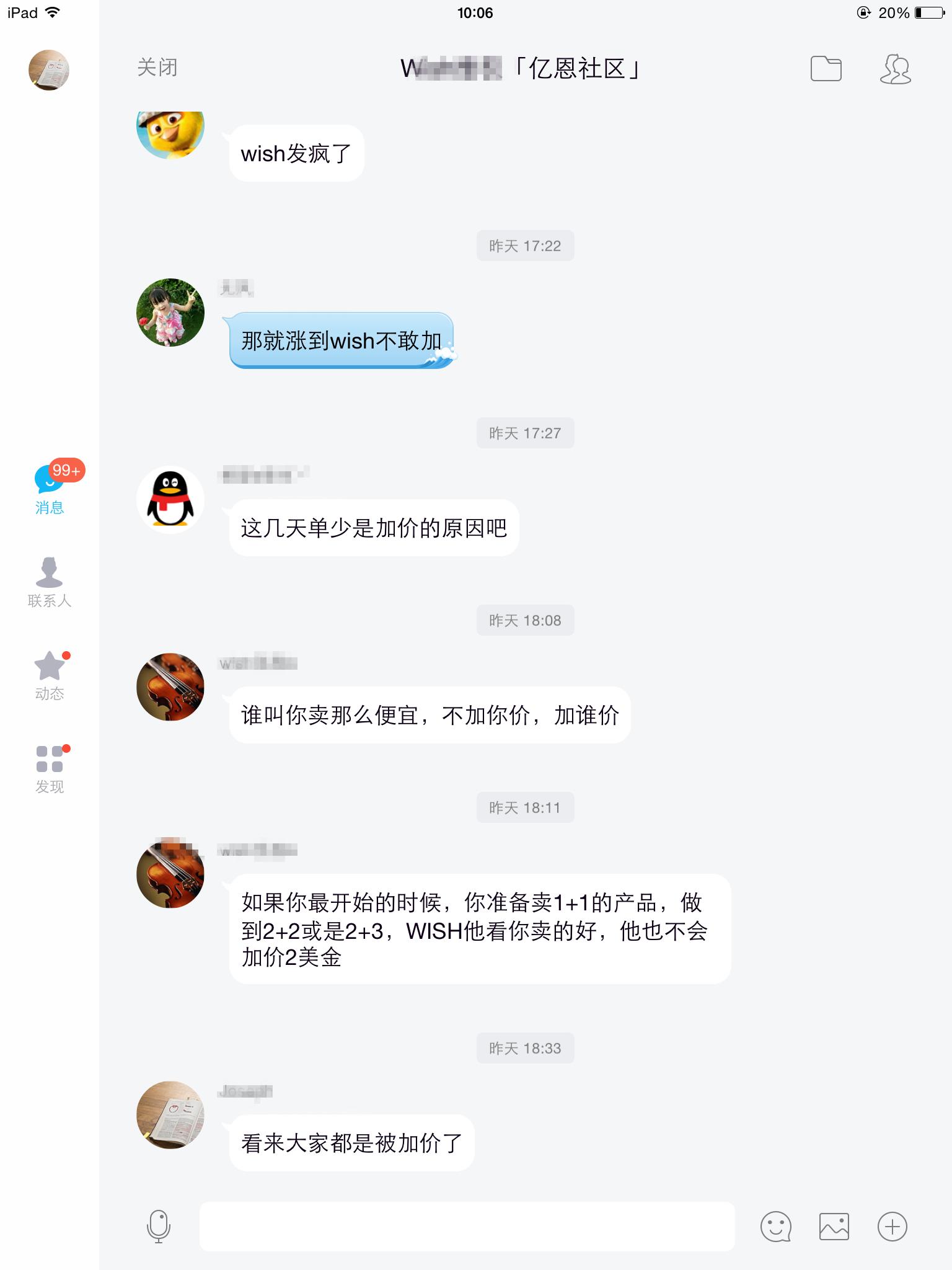 为什么wish平台要加价,wish促销产品怎么加价