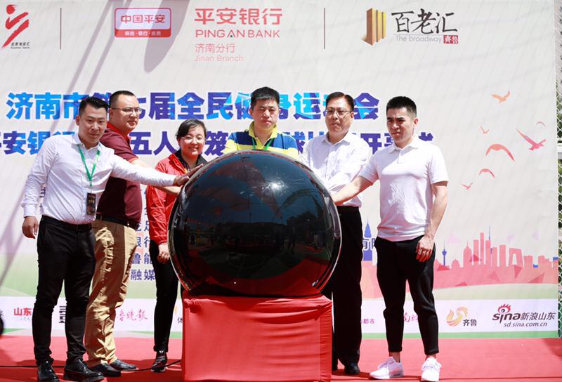 第七届全民健身运动会,第四届全民健身足球比赛