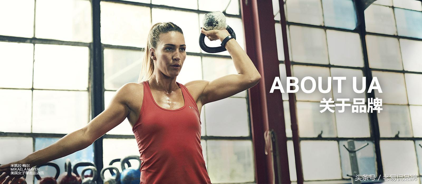 安德玛中国公司,安德玛优秀