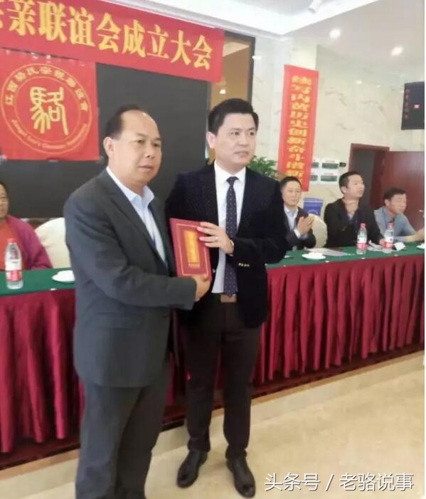 骆氏宗亲联谊会总会长,骆氏宗亲联谊会