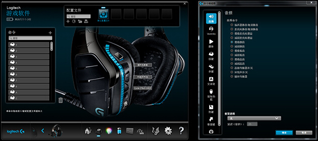 罗技g933耳机吃鸡怎么设置,罗技g933耳机更新失败