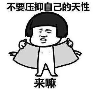 这些号称“直男斩”的撩汉技能，是时候传授给你了