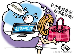 国外代购卖假货怎么维权,遇到海外代购假货怎么办