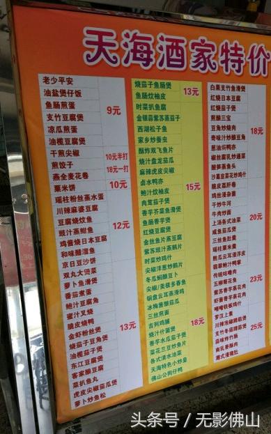 佛山十大风味餐厅,佛山老字号美食推荐