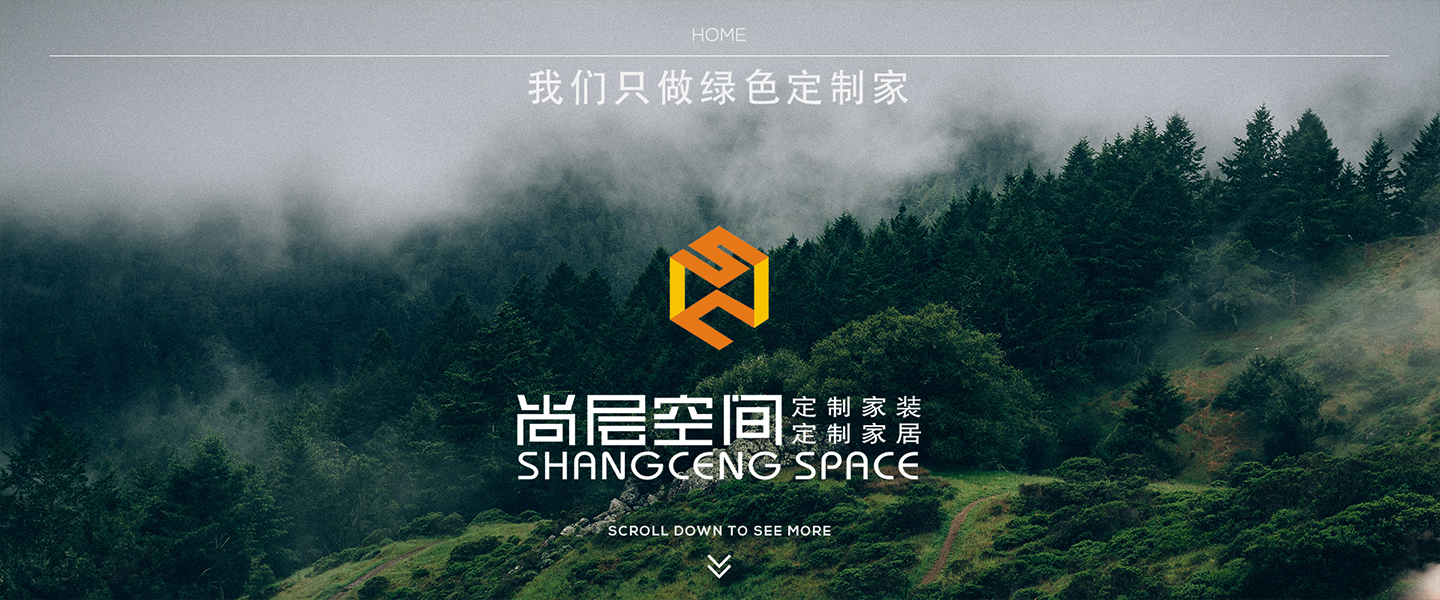 乌鲁木齐家装体验,乌市尚层空间装修公司如何