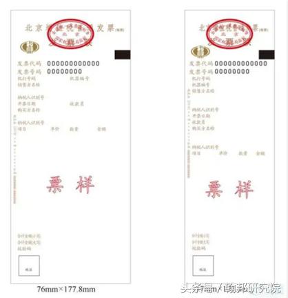 京东发票和普通发票区别,京东增值发票和普通发票的区别