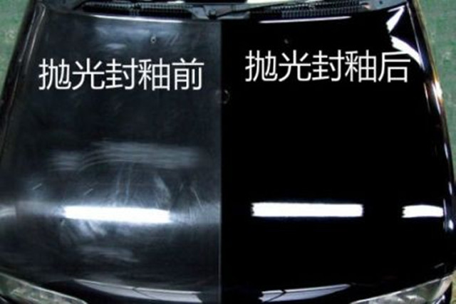 汽车美容打蜡效果讲解,汽车美容打蜡镀晶等比较