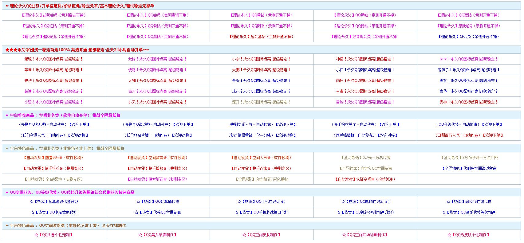 低价qq会员都是哪里拿货的,以前永久qq会员是真的假的