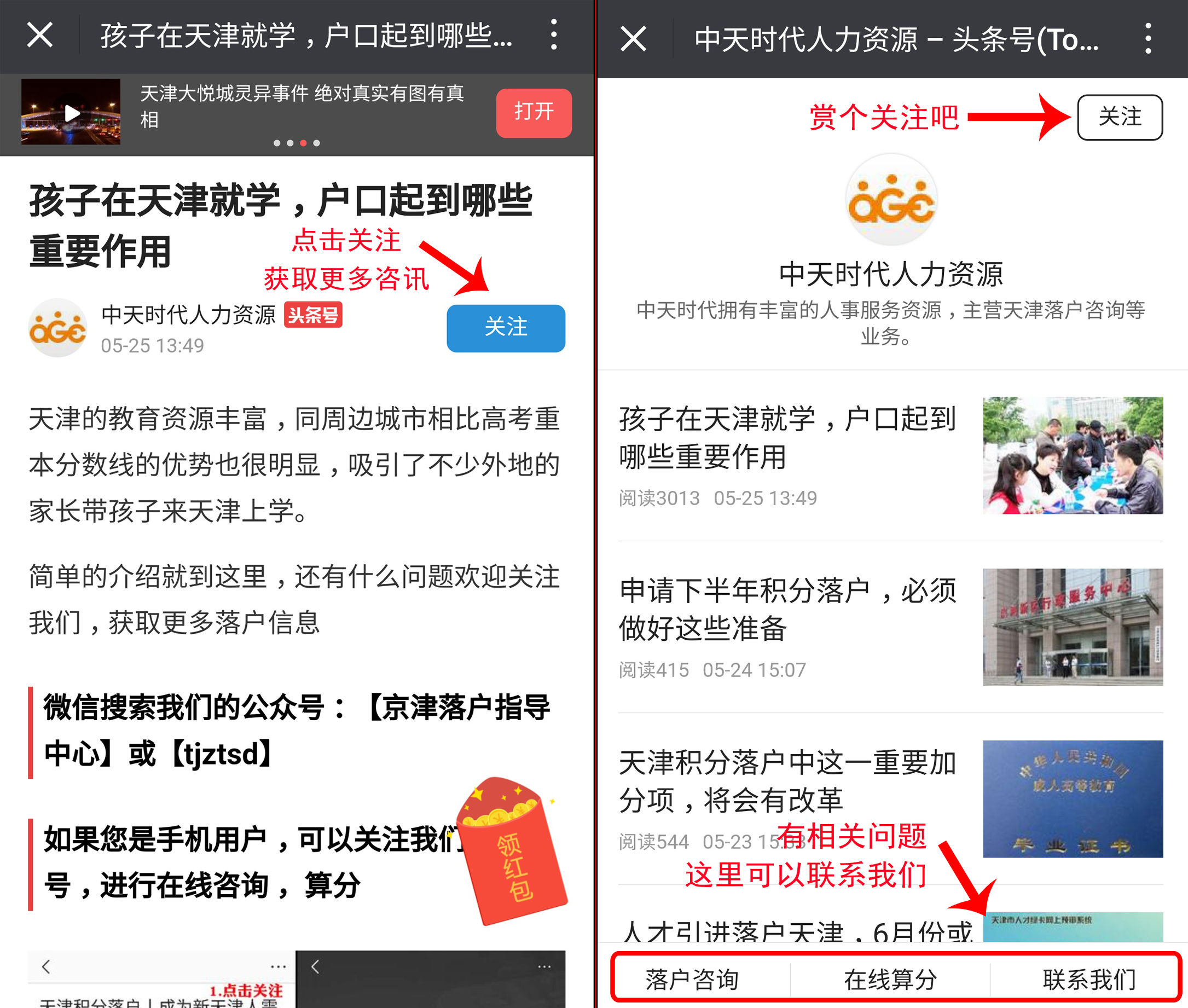 外地人在天津上学怎么办理医保,外地户口到天津上学必须上社保吗