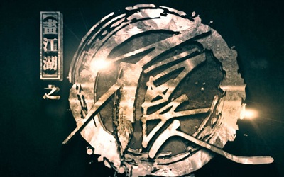 情之所钟一一国产动画佳作推荐