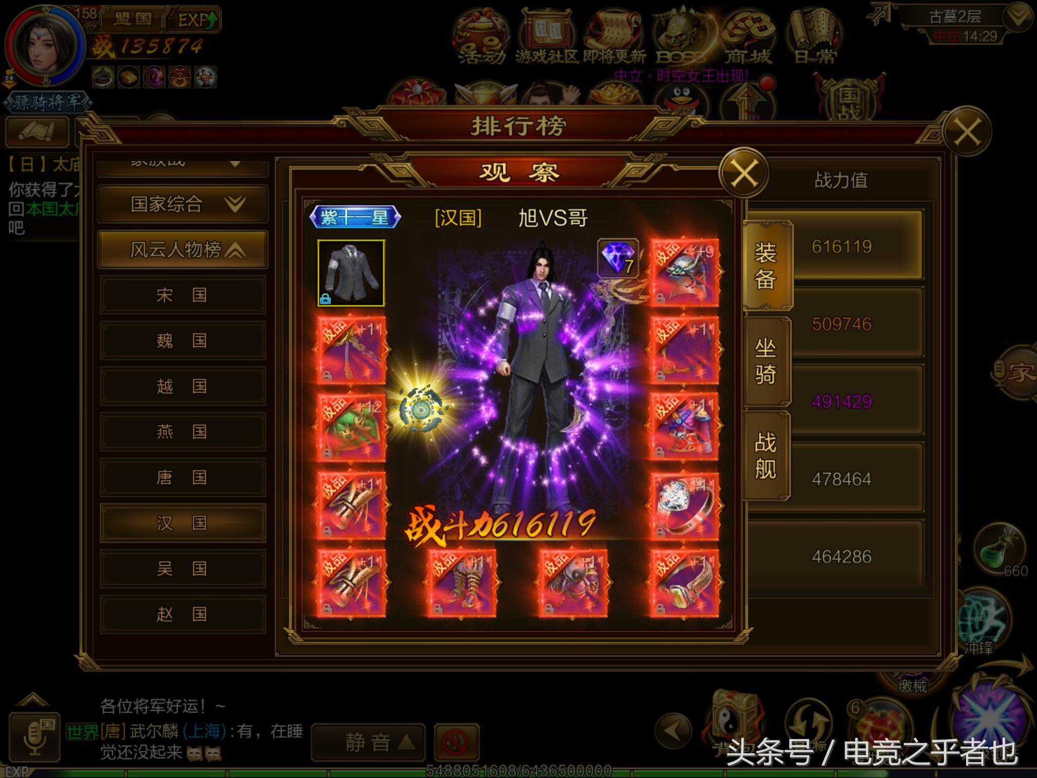 征途手游,征途2手游