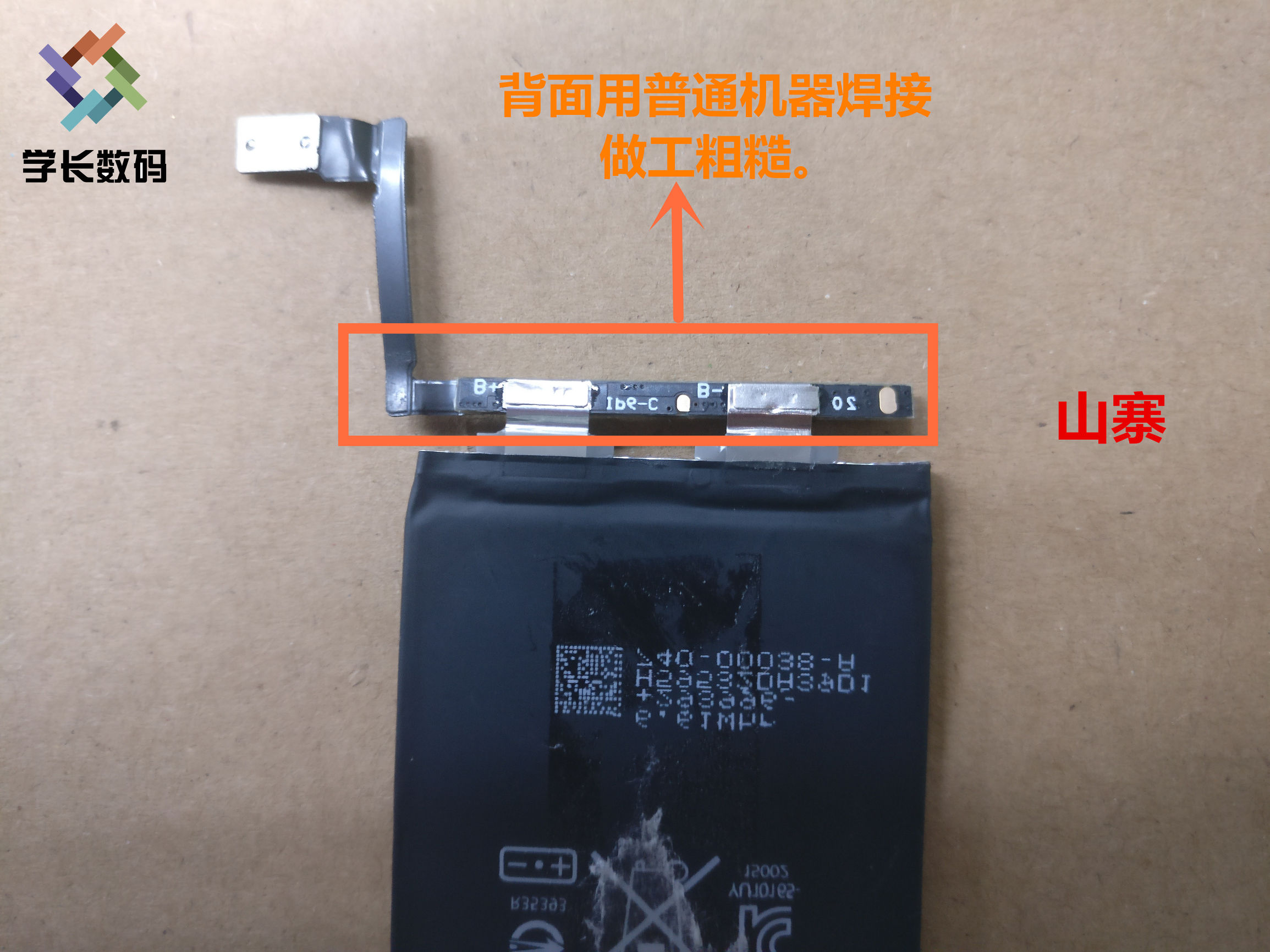 如何识别苹果第三方电池真假,苹果手机电池真伪鉴别软件