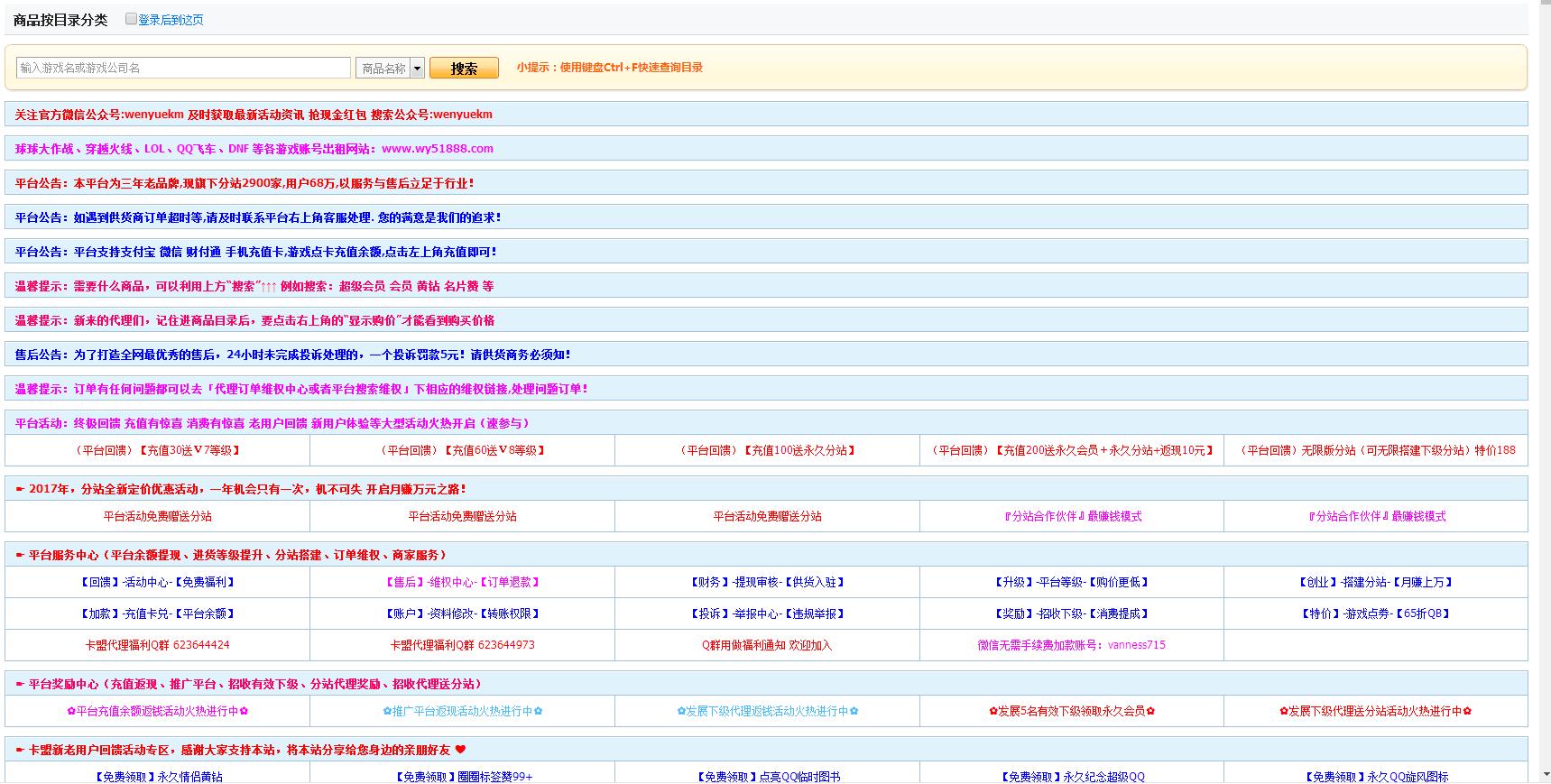 低价qq会员都是哪里拿货的,以前永久qq会员是真的假的