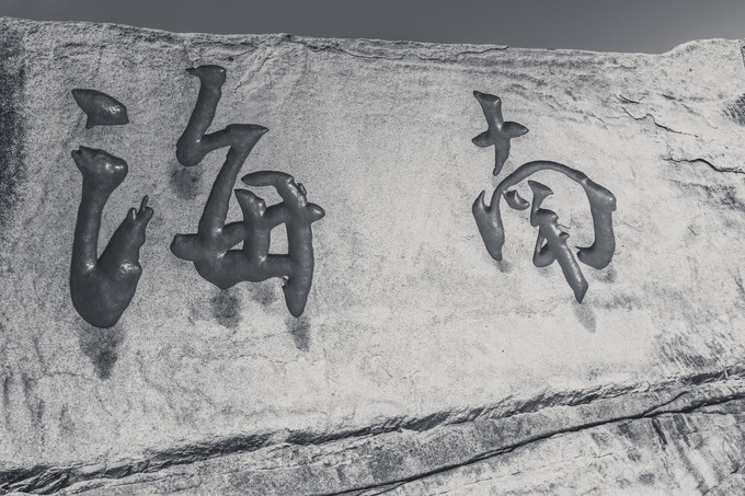 北纬18度三亚你不愿意错过的风景