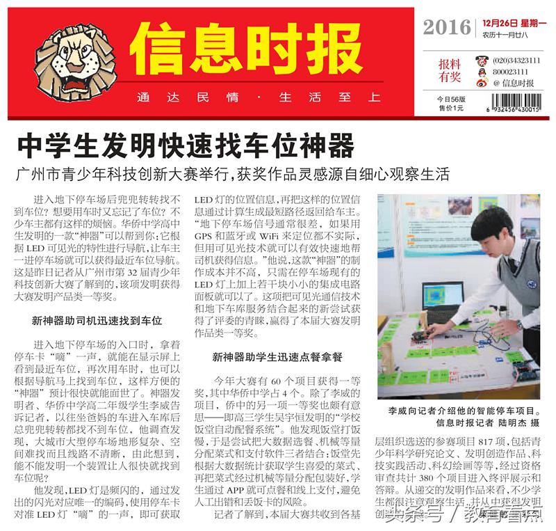 广东华侨中学是什么水平,广东华侨中学初中部怎么样广州