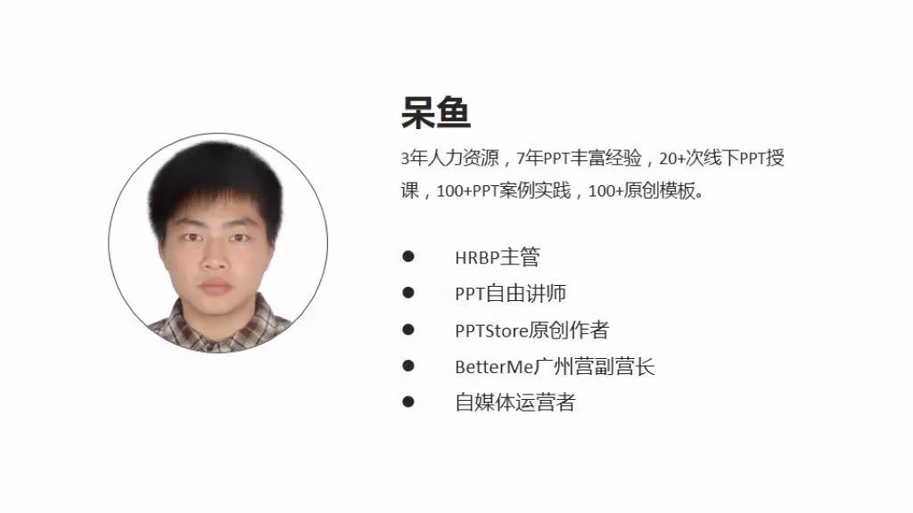 怎么做个简单好看的自我介绍ppt,只有寸照怎么做个人介绍ppt