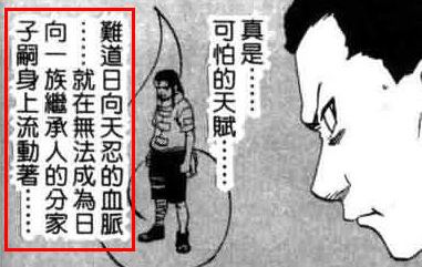 同为年幼开眼！旋涡向日葵继承了宁次的天赋学习白眼最高忍术