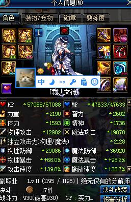 dnf星辰套和万世套,dnf辣鸡邪玉要怎么处理