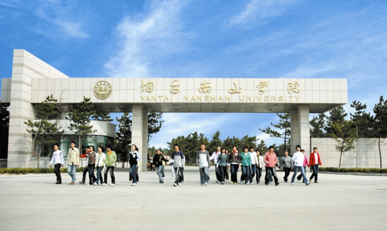 2017山东烟台市最好的民办大学