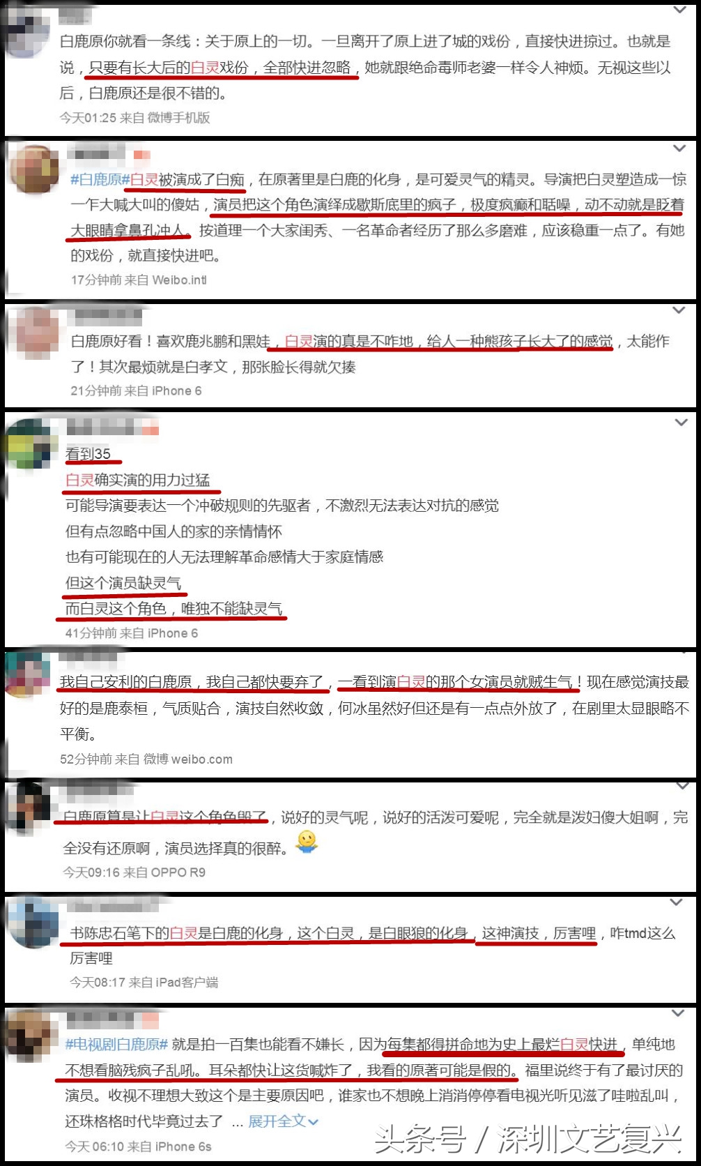 白鹿原一大败笔白灵,白鹿原电视剧白灵败笔