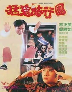 经典香港僵尸片电影大全,50部最佳香港僵尸片排行榜