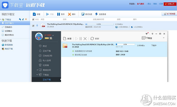 迅雷下载宝硬盘版nas,迅雷下载宝与nas
