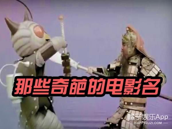 关公大战外星人怎么样,关公大战外星人完整