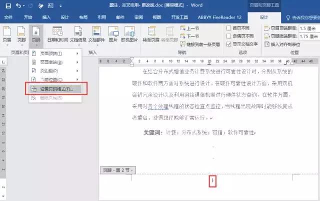 word技巧十大必备,word必学两招你学会了吗