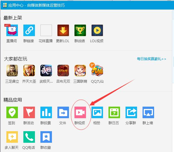 如何使用qq群进行直播,qq群视频直播怎么全屏