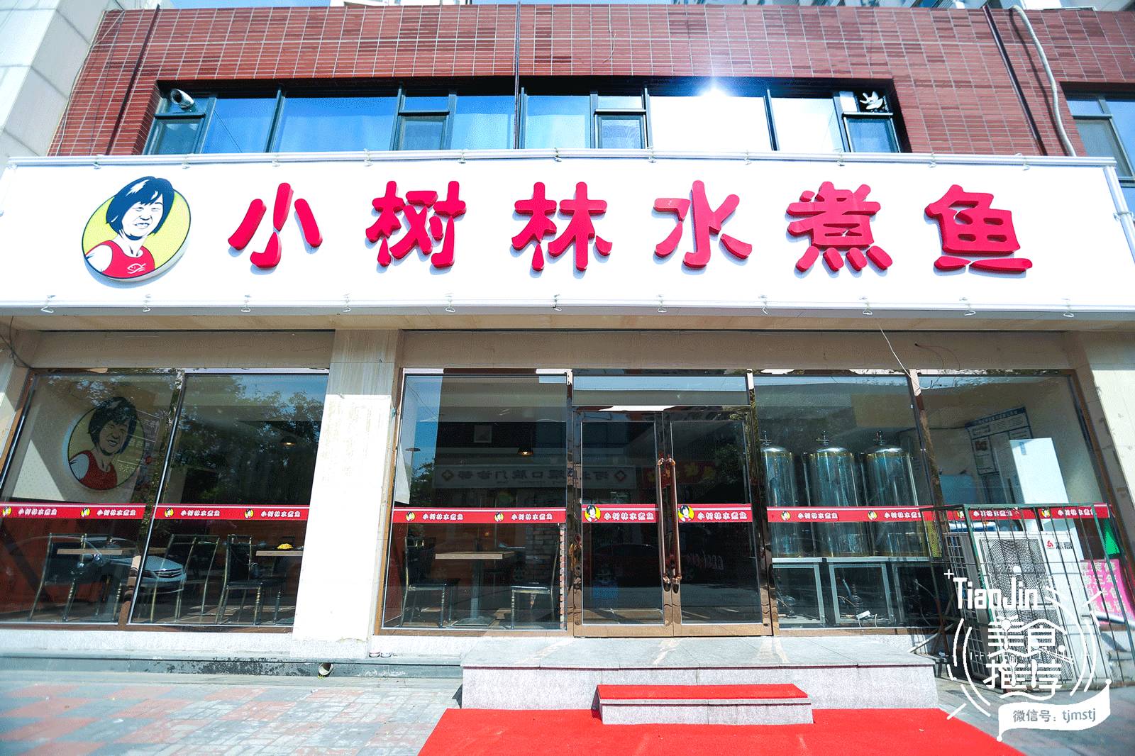 天津和平区美食排行榜前十名餐厅,天津红桥区十大必吃平民的餐厅