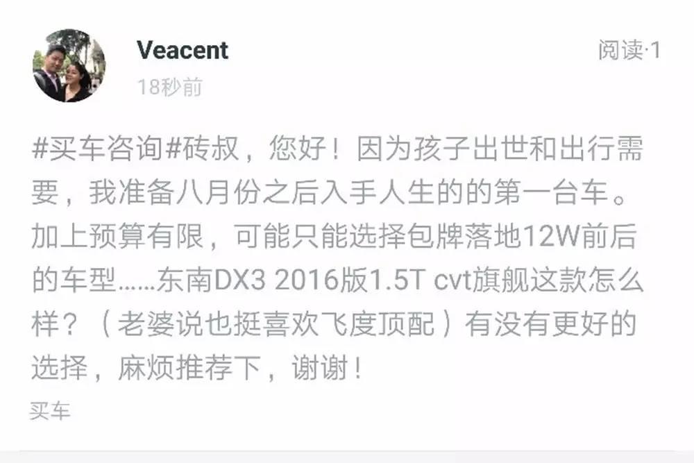 东南dx31.5t最快能跑多少码,东南dx3现在什么价位能买下
