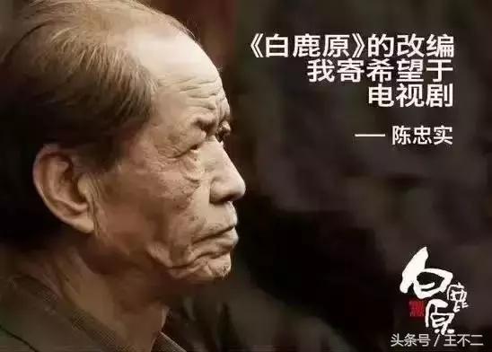 白鹿原观后｜头茬子苜蓿二淋子醋，田小娥的舌头腊汁肉