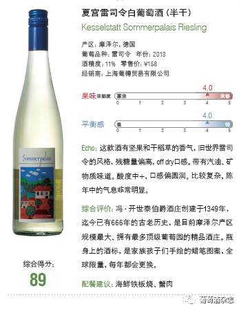 哪款雷司令最好,新手买哪款雷司令