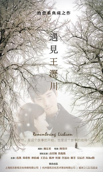 追过似水年华王沥川,遇见一个更好的男人王沥川