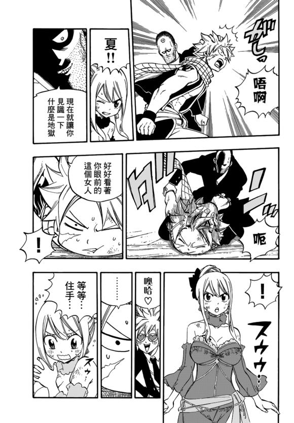 动漫妖尾里配角出场却自带反差萌气质大叔，竟然还和国际巨星撞脸