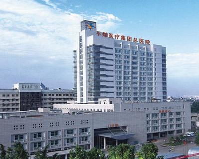 河南省最好的医院是哪一个医院,河南省有全世界最大的医院
